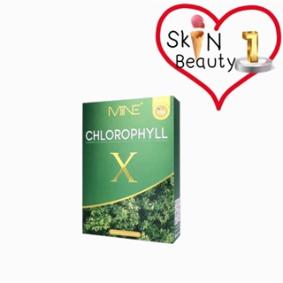 คลอโรฟิลล์มายมิ้น  Mine chlorophyll X  ดีท็อก ล้างสารพิษ ในลำไส้ รีดไขมันส่วนเกิน