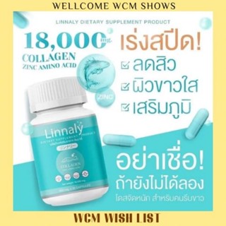 [พร้อมส่ง]Linnaly Collagen Zinc ลินนาลี่คอลลาเจนซิงค์