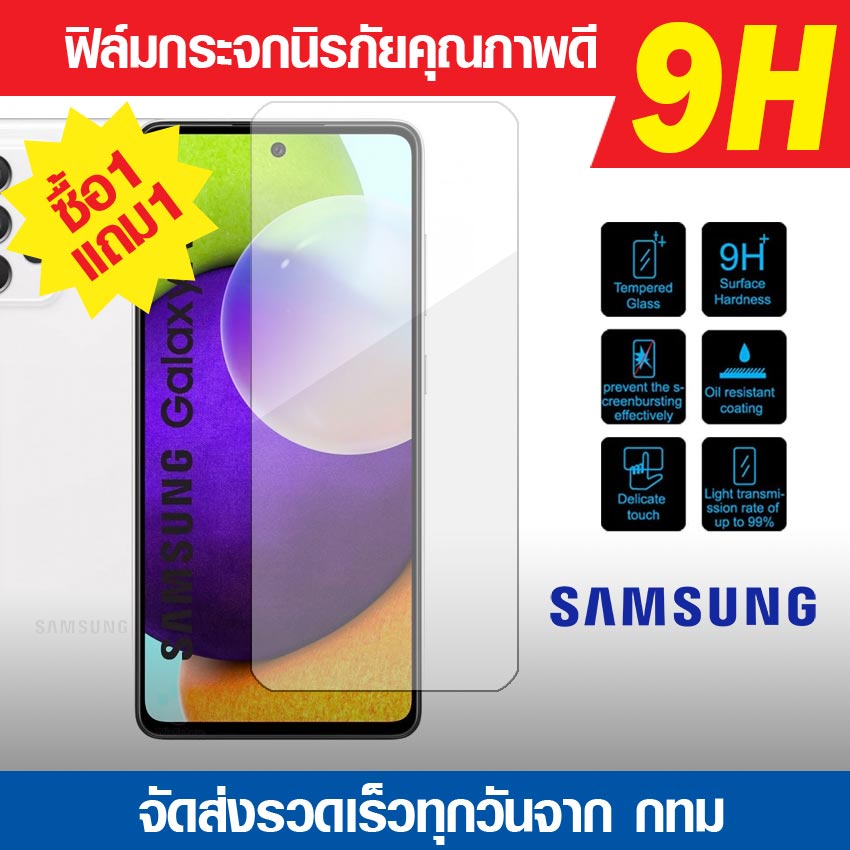ฟิล์มกระจก Samsung Galaxy A23 A33 4g 5g ฟิล์มกันแตก ฟิล์มนิรภัย ฟิล์มกันรอย ฟิล์มกระจกนิรภัย ฟิล์มกร