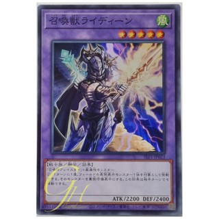 Yugioh [SLF1-JP023] Invoked Raidjin (Super Rare)