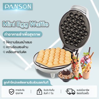 Mini Egg Waffle เครื่องทำวาฟเฟิลฮ่องกง ความร้อนสองด้านอัตโนมัติ ใช้ในครัวเรือน เครื่องทำวาฟเฟิลฮ่องกงอเนกประสงค์