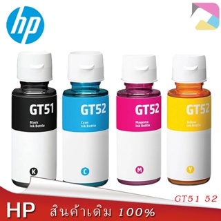💥สินค้าพร้อมส่ง💥หมึกเติมแท้ HP GT53 XL GT51 , GT52 Set 4 สี 4 ขวด (มีกล่อง) For Hp HP315 HP415 HP500 HP515💥ส่งจากกรุงเทพ