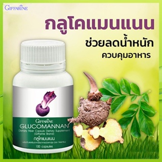 ตรงปก✅Giffarineกลูโคแมนแนนสุขภาพดี/รหัส41012/จำนวน1กระปุก(100แคปซูล)🌷iNsของแท้