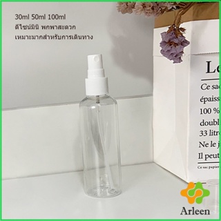 Arleen ขวดสเปรย์ สีใส ขวดใส่สเปรย์พกพา ขวดสเปรย์น้ำหอม มี ขนาด 30 50 100 มล Transparent spray bottle