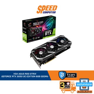 VGA ASUS ROG STRIX GEFORCE RTX 3050 OC EDITION 8GB GDDR6 By Speed Computer