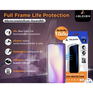 Ablemen กระจกเต็มจอ 2XC Life Protection ชนิดเต็มจอ (FF)iP14Pm, iP14, iP14Pro, iP14Plus