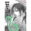 Se-ed (ซีเอ็ด) : หนังสือ การ์ตูนมังงะ ฤทธิ์ดาบไร้ปรานี เล่ม 2