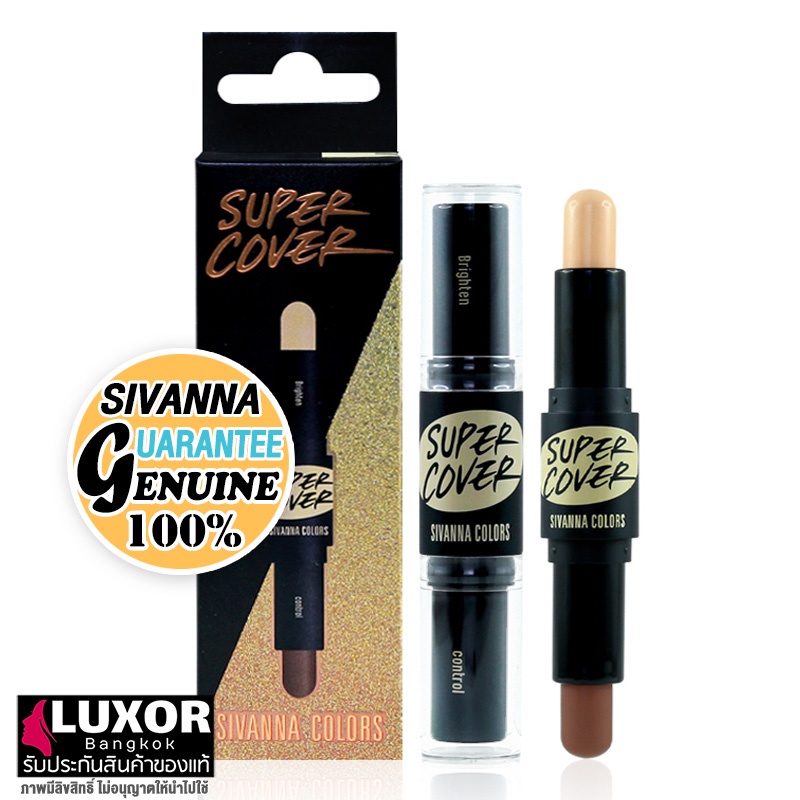 สิวันนา ไฮไลท์ เฉดดิ้ง คอนทัวร์ แบบแท่ง 10g HF626 Sivanna Colors Super Cover Evolution Wonder Stick