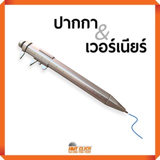 ปากกาลูกลื่น ปากกาเวอร์เนียร์คาลิปเปอร์ ปากกาลูกลื่นสีเงิน