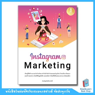 Instagram Marketing (Infopress : IDC)