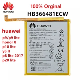 Battery Huawei p9 / P9Lite battery p9 p9lite