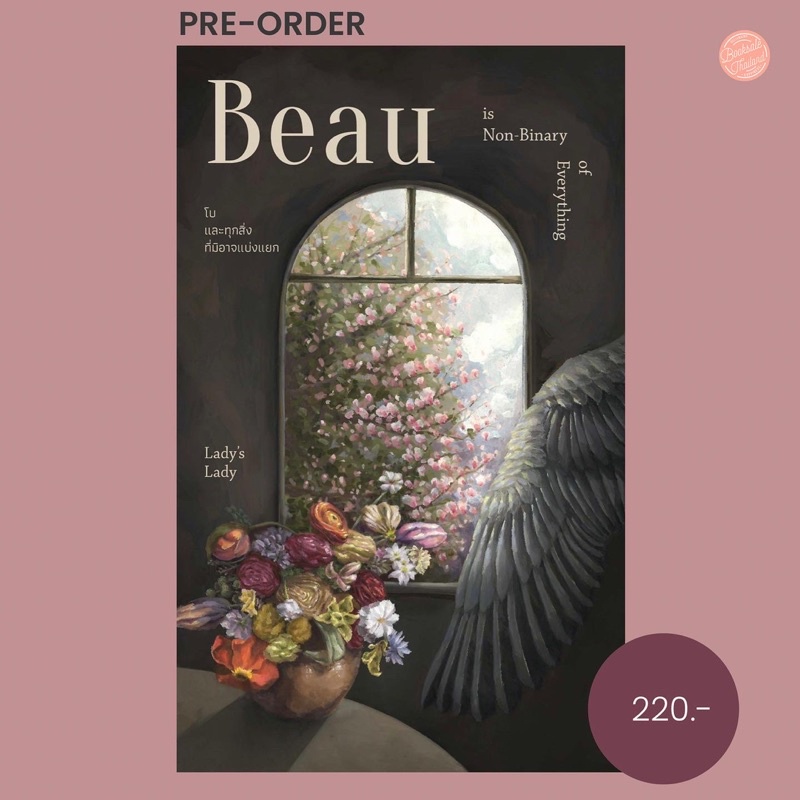 Beau Is Non-Binary of Everything (มีตำหนิมุมปก)