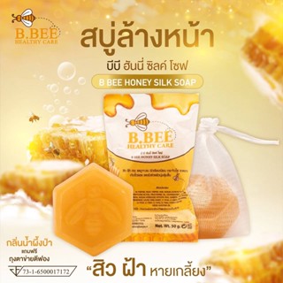 B BEE Honey Silk Soap 50 กรัม - สบู่น้ำผึ้ง