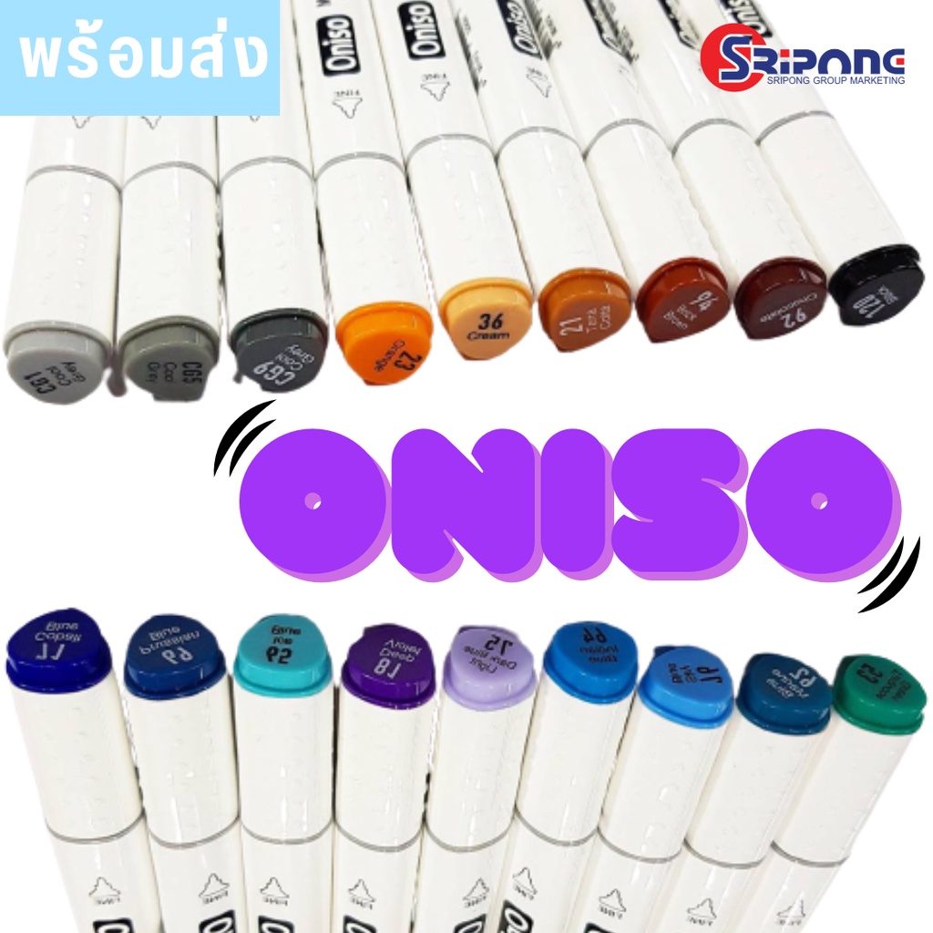 ปากกามาร์คเกอร์ 2 หัว Oniso หมึกแอลกอฮอล์ สูตรกันน้ำ (ราคา/ 1 แท่ง)