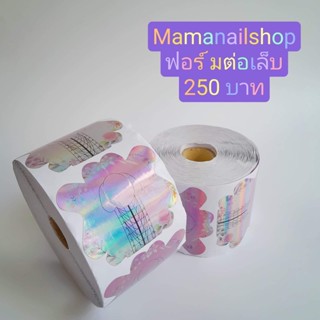 ฟรอมต่อเล็บ ร้าน Mamanailshop