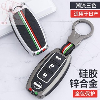 Nissan Xuanyi key case เปลือกพิเศษ 2022 Teana Qashqai Qijun Tiida Jinke Loulan กระเป๋ารถ buckle