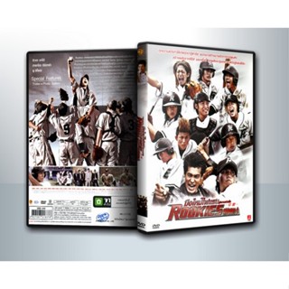 [ DVD Movie มีปก+สกรีนแผ่น-ไม่มีกล่อง ] Rookies มือใหม่ไฟแรง สู่ความสำเร็จ ( 1 DVD )