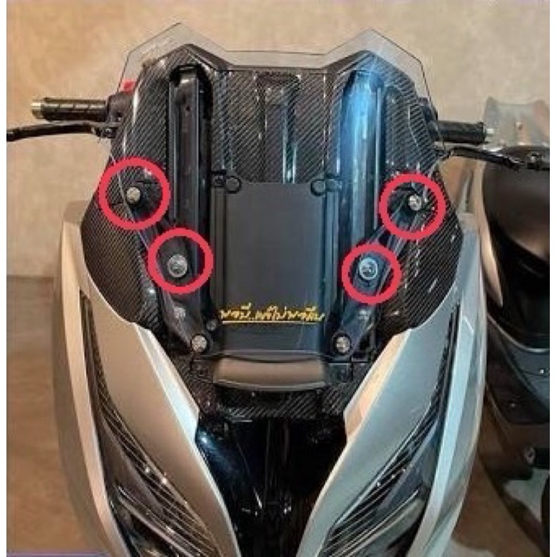 น๊อตยึดชิวหน้า,น็อตยึดชิวหน้า Forza300-350 เลส (1ชุดได้4ตัว)