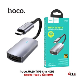 hoco. UA20 ตัวแปลง Type-C เป็น HDMI