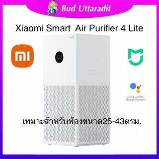 เครื่องฟอกอากาศ Xiaomi Air Purifier4 Liteประกันศูนย์ไทยนาน1ปี เครื่องฟอกอากาศ เหมาะสำหรับห้องขนาด 25-43 ตรม.