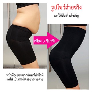 กางเกงกระชับยกสะโพกของญี่ปุ่น Slim Lift