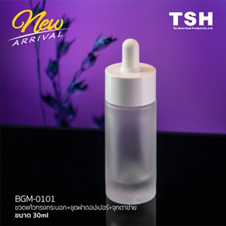 (แพค10ชิ้น)ขวดแก้วทรงกระบอก+ชุดฝาดอปเปอร์+จุกตาข่าย(30ml)