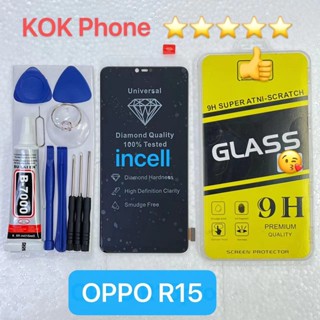 ชุดหน้าจอ OPPO R15 incell แถมฟิล์มพร้อมชุดไขควง