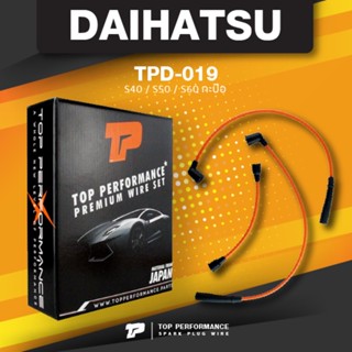 (ประกัน 3 เดือน) (ประกัน 3 เดือน) สายหัวเทียน DAIHATSU S40 / S50 / S60 กะป๊อ ตรงรุ่น - TOP PERFORMANCE MADE IN JAPAN ...