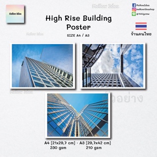Poster High Rise Building โปสเตอร์ ตกแต่งโต๊ะ ตกแต่งห้อง โปสเตอร์ติดผนัง ขนาด A4 / A3 ร้านคนไทย