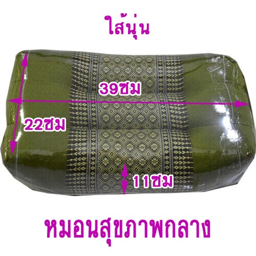 หมอนสุขภาพขนาดกลาง-ใหญ่(หมอนหนุน) รูปที่ 5