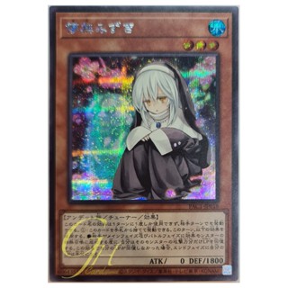 [PAC1-JP018] Ghost Sister &amp; Spooky Dogwood (Secret Rare)