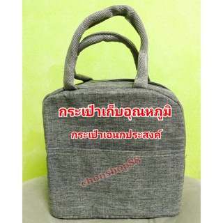 👉พร้อมส่ง กระเป๋าเก็บอุณหภูมิ กระเป๋าเอนกประสงค์