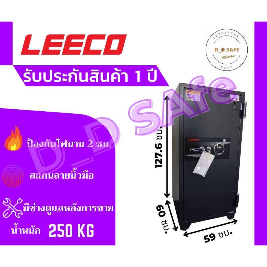 ตู้เซฟ leeco ตู้เซฟสเเกนลายนิ้วมือ รุ่น W3702-CF น้ำหนัก 250 kg. กันไฟ ส่งฟรี กรุงเทพ-ปริมณฑล (ต่างจังหวัดรบกวนทักแชท)