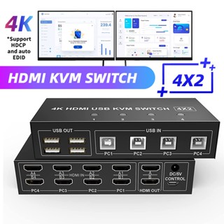 สวิตช์ HDMI KVM 4 พอร์ต 4X2 Dual Monitor 4K@60Hz Extended Display USB KVM Switch 4 in 2 out สําหรับ 4 PC Share คีย์บอร์ด เมาส์ มอนิเตอร์