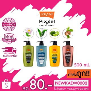 โลแลน พิกเซล ดีท็อกซ์ซิฟายเออร์ แฮร์ แอนด์ สกาล์ป แชมพู 500 มล. Lolane Pixxel Detoxifier Hair &amp; Scalp Shampoo 500 ml