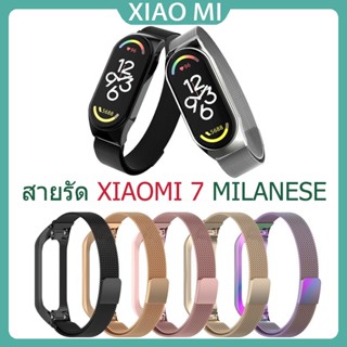 Xiaomi Mi Band 7 สายนาฬิกาแฟชั่นสไตล์มิลานสายนาฬิกาสแตนเลส