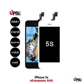 อะไหล่ หน้าจอ 5s งานดีเกรด AAA สีสวย