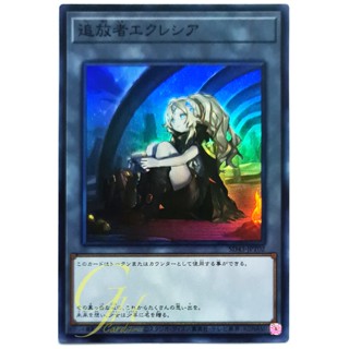 [SD43-JPT02] Ecclesia the Exiled (Super Rare)