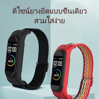 สร้อยข้อมือ Xiaomi 3/4/5/6/7 สายไนล่อนอ่อน, สายหยัก สายนาฬิกา XiaoMi