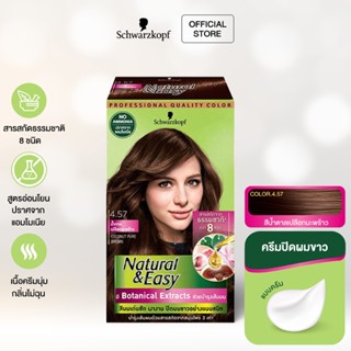 Schwarzkopf Natural &amp; Easy 4.57 Coconut Pure Brown ครีมเปลี่ยนสีผม สี 4.57 น้ำตาลเปลือกมะพร้าว 1 กล่อง