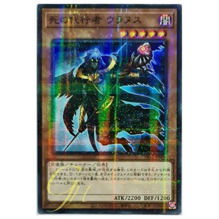 [SR12-JP008] The Agent of Entropy - Uranus (Normal Parallel Rare)