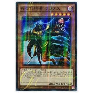 [SR12-JP008] The Agent of Entropy - Uranus (Normal Parallel Rare)