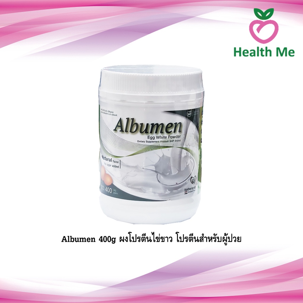 Albumen 400g Albumin ผงโปรตีนไข่ขาว โปรตีนสำหรับผู้ป่วย โรคไต มะเร็ง ...
