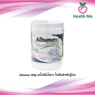 Albumen 400g Albumin ผงโปรตีนไข่ขาว โปรตีนสำหรับผู้ป่วย โรคไต มะเร็ง ผู้ป่วยติดเตียง กินข้าวได้น้อย ผอม