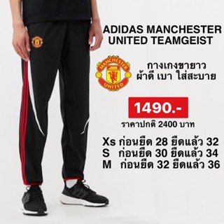 กางเกงขายาว Adidas Manchester