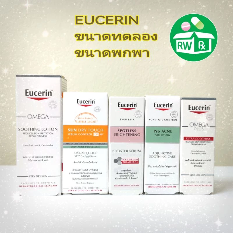 **ขนาดทดลอง/พกพา** EUCERIN Sun dry touch DP60+ / Spotless brightening​ / Omega plus / Balm / lotion และอื่นๆมากมาย