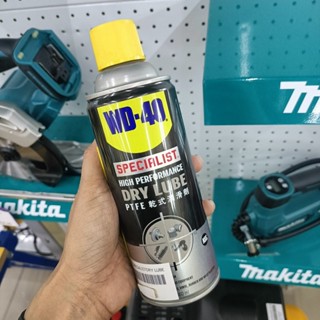 WD-40 SPECIALIST สเปรย์หล่อลื่นผสมสารเทฟลอน ชนิดแห้ง หล่อลื่นยาวนาน ไม่จับฝุ่นละออง