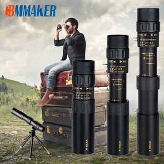 กล้องส่องทางไกล ตาเดียว Nikula ยืดหด 10-30x25 Binocular กล้องส่องสัตว์ ส่องนก เดินป่า กล้องส่องระยะไกล