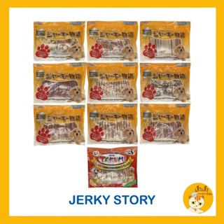 TAKUMI 🐶 Jerky Story 🐶(✅เพิ่มปริมาณ❗️ไม่มีของแถม❗️) เจอร์กี้ สตอรี่ ทาคุมิ