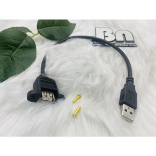 สาย usb 2.0ยาว10นิ้ว2หัวพร้อมน๊อต1คู่